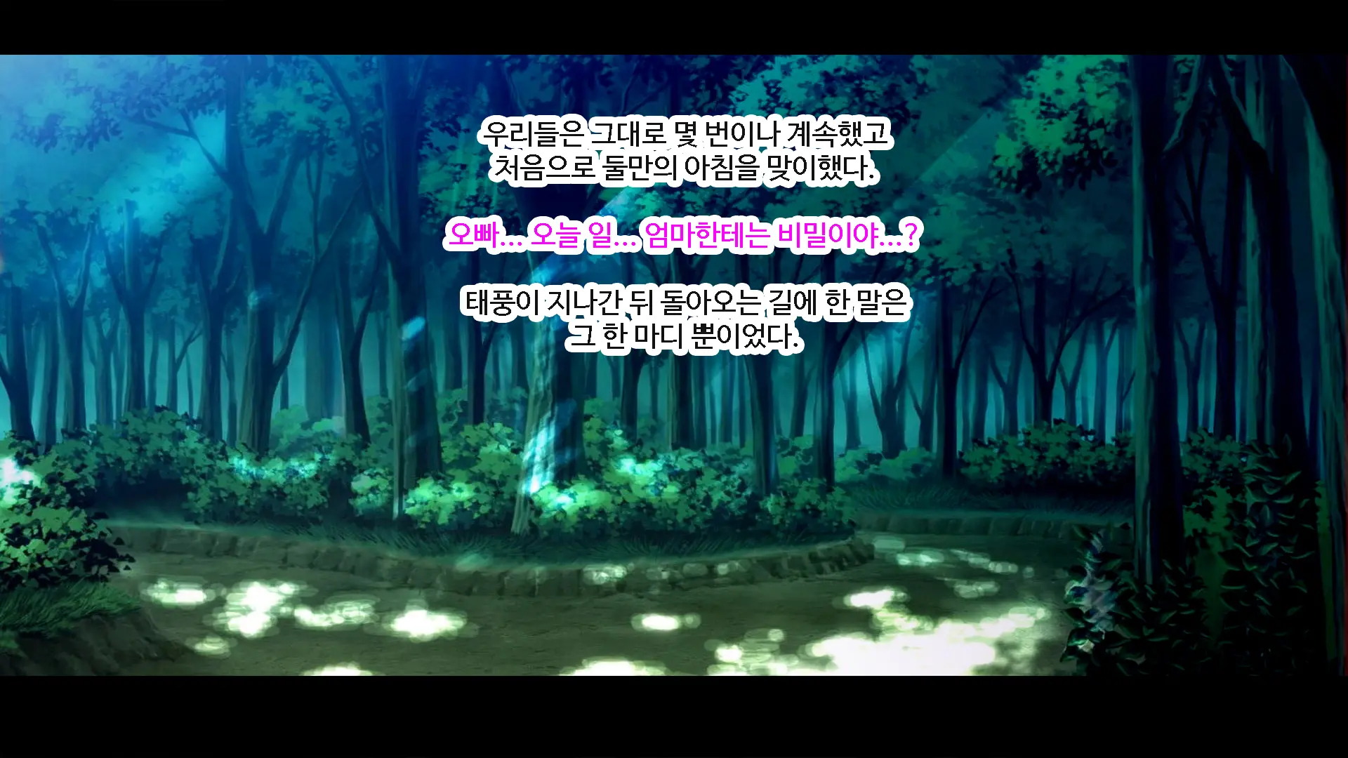 Shiori-Tan To Issho♪ Kaerenakatta Ano Hi, Onii-Chan To Ichakora Shichatta Monogatari---. | 시오리와 함께♪ 돌아갈 수 없었던 그날 오빠와 해버린 이야기